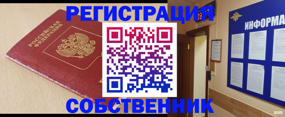 временная регистрация недорого в Чудово