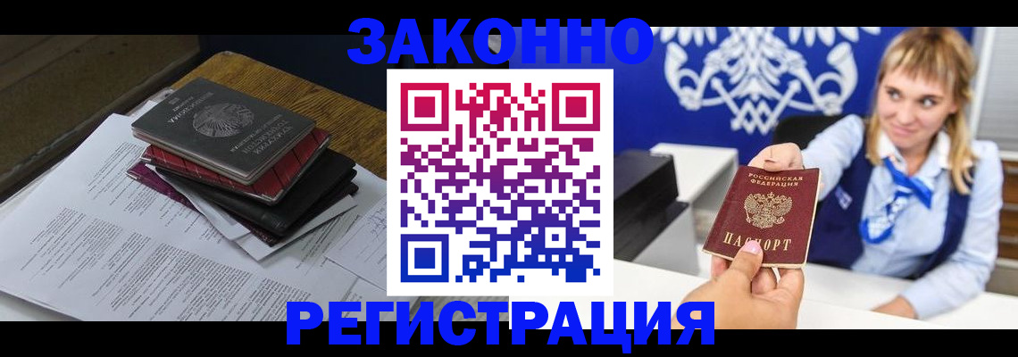 прописка регистрация в Чудово