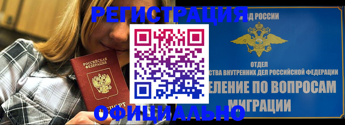где прописаться в Чудово