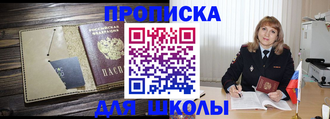 прописка в Чудово